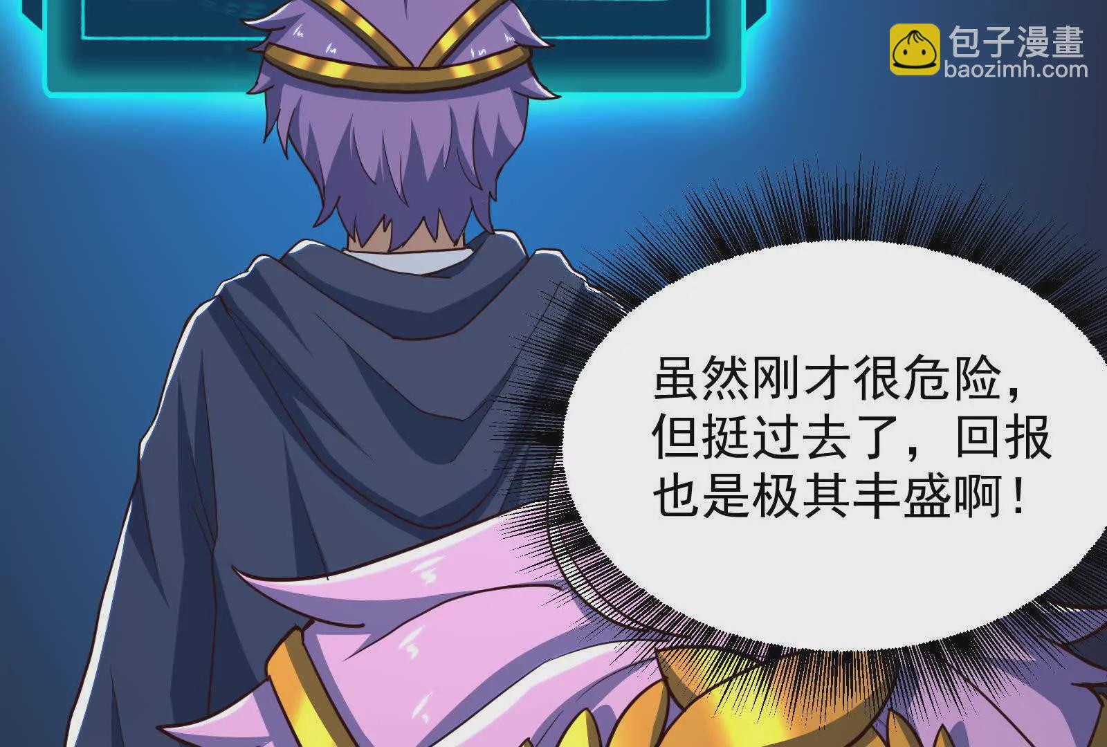 古神遊戲 - 第102話 過關！富貴險中求(3/3) - 3